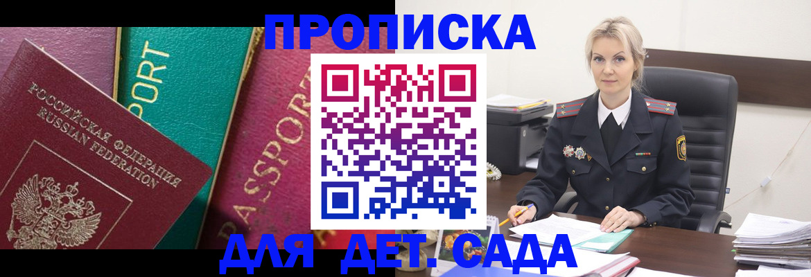 временная регистрация поиск в Нижнем Новгороде