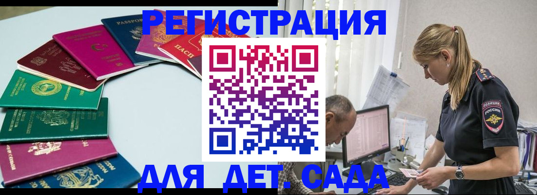 прописка 2025 в Нижнем Новгороде