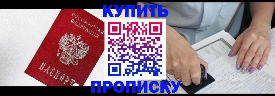 прописка паспорт в Нижнем Новгороде