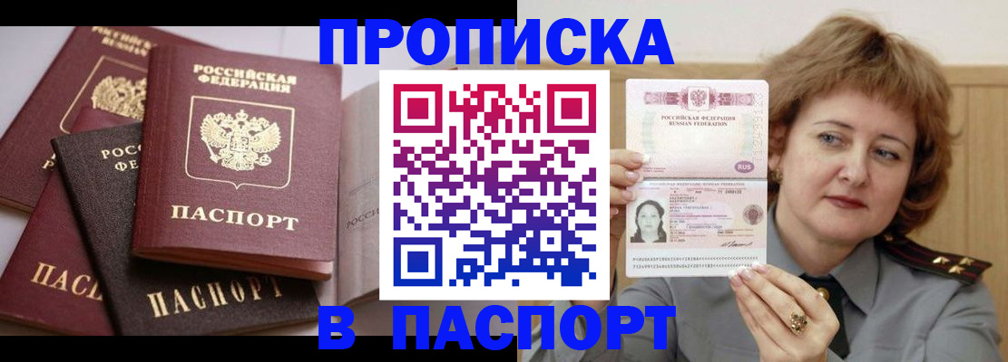 временная регистрация законно в Нижнем Новгороде