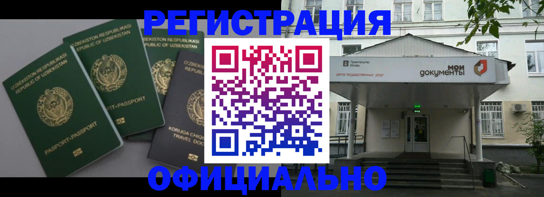 прописка 2025 в Нижнем Новгороде