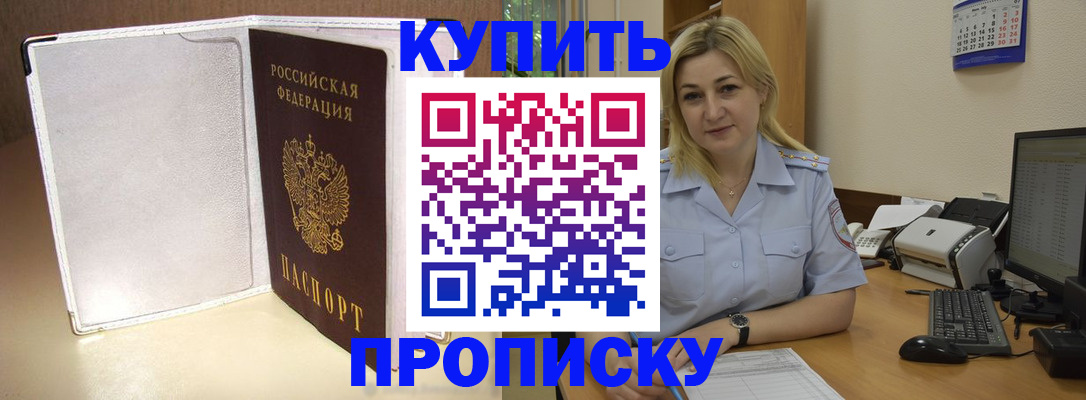 временная регистрация надежно в Нижнем Новгороде