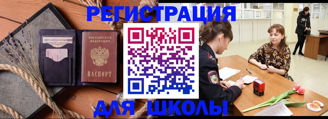 прописка паспорт в Нижнем Новгороде