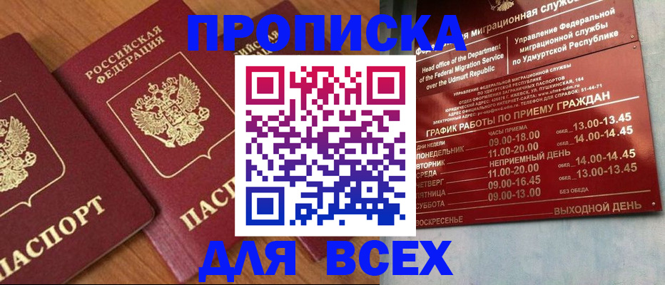 временная регистрация поиск в Нижнем Новгороде